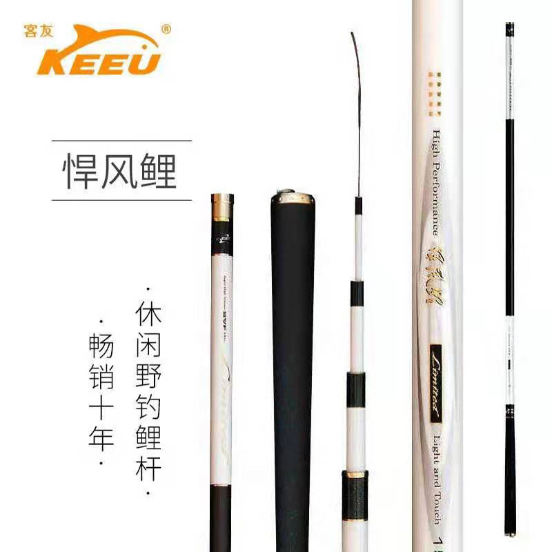 正品金牌客友悍风鲤鲫映雪一绝渔痴名儒狂神台钓竿