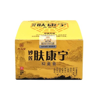 和剂堂妙莲肤康宁抑菌膏皮肤瘙痒去湿外用牛皮去根肤康灵 正品40g