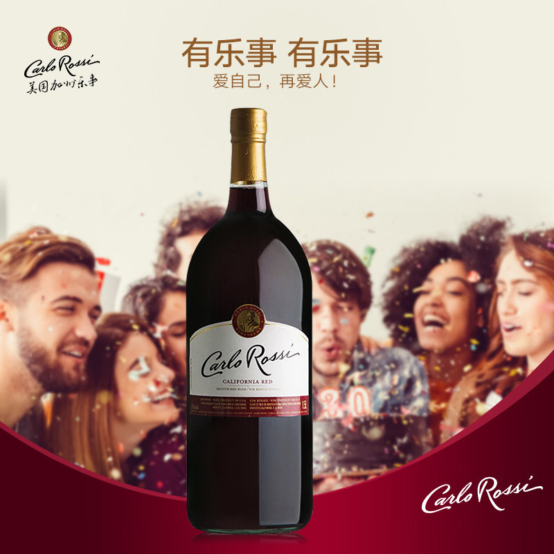 12度carlo rossi加州乐事1.5l柔顺红葡萄酒美国原装进口大瓶红酒