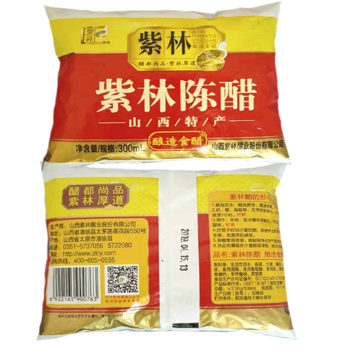 山西紫林陈醋袋装300ml调味凉拌制品食用13袋醋