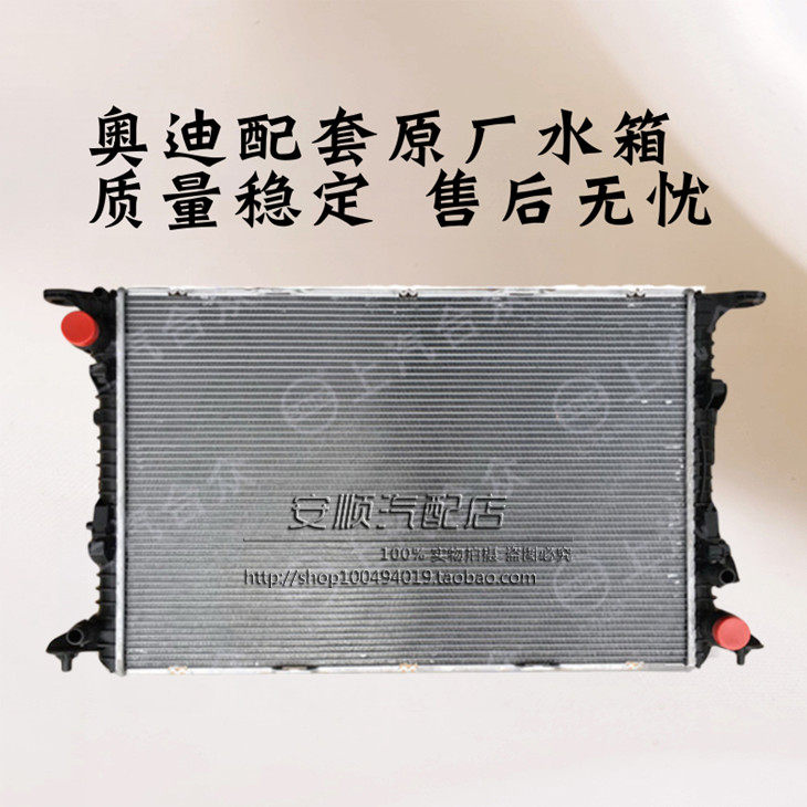 a8水箱适配奥迪a8l新款2.0t散热器总成水箱