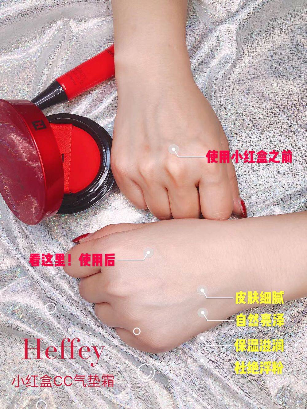 赫菲气垫菲美无暇cc粉底液联系客服送一隔离