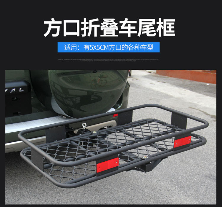 铝合金行李架汽车拖挂式尾挂折叠货篮载物框房车户外拖挂行李架