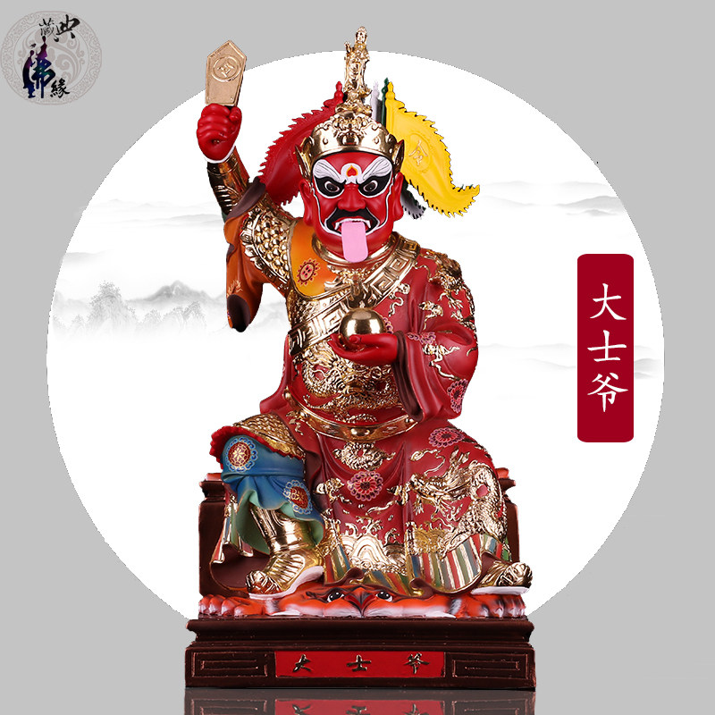 大士神像焦面焰口面然鬼王羽林大神普渡公家摆件