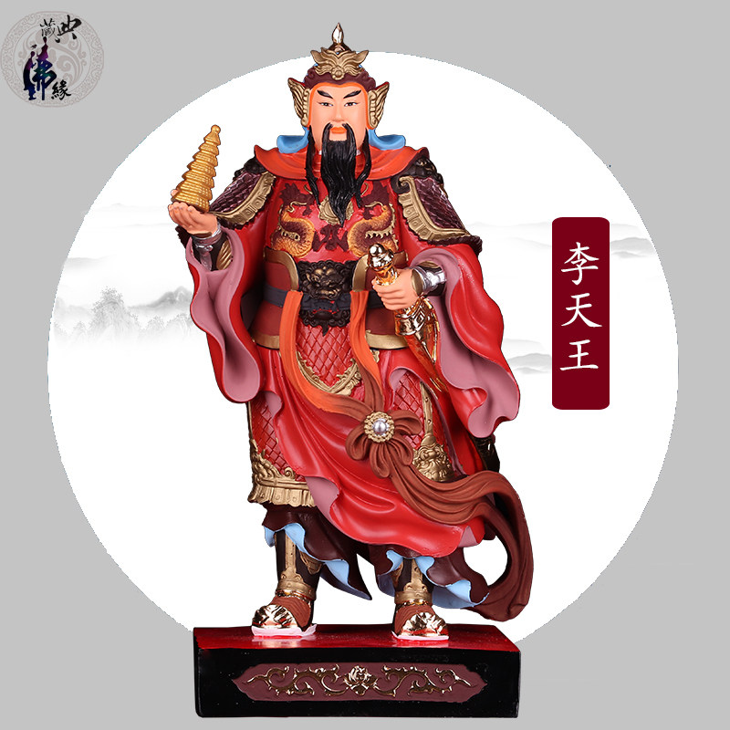 托塔天王16寸李天王李靖神像树脂彩绘家居风水镇摆件摆件