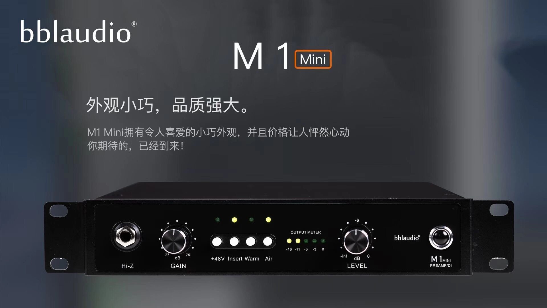 通道bblaudiom1mini单通道话筒前置放大器话放现货