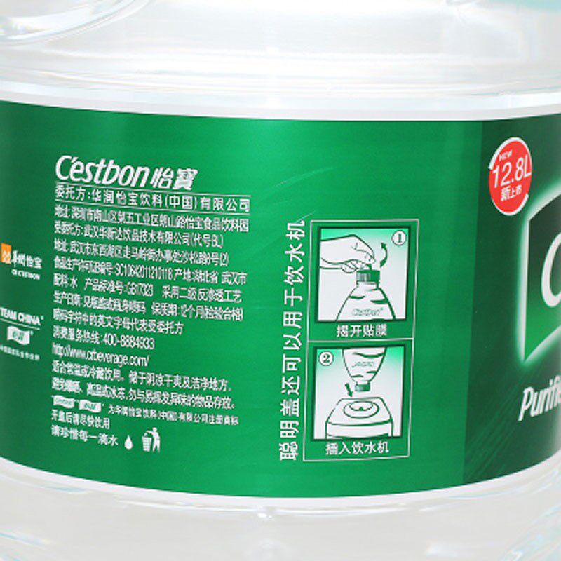 怡宝12.8l家庭桶装水大桶饮用水纯净水矿泉水12升多0.8升饮用水