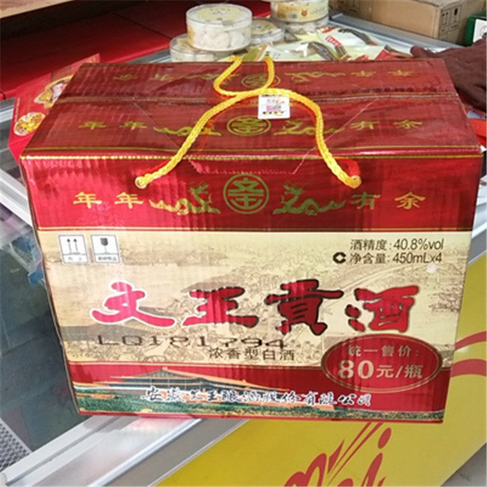 安徽临泉特产文王贡酒年年鱼头系列40.8度1箱白酒