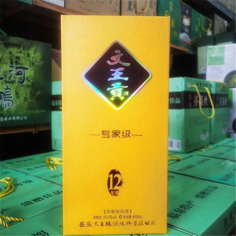 文王贡酒专家级安徽临泉酒厂12年自家酿造十二白酒