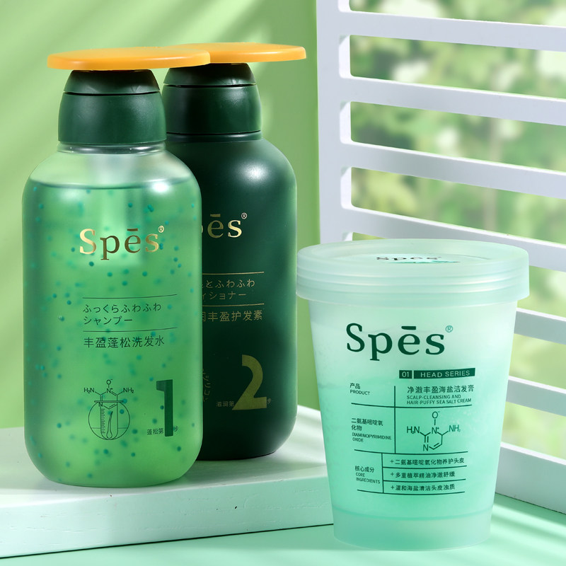 spes海盐洗发膏洗头洗发水女控蓬松去屑止痒诗裴洗发水