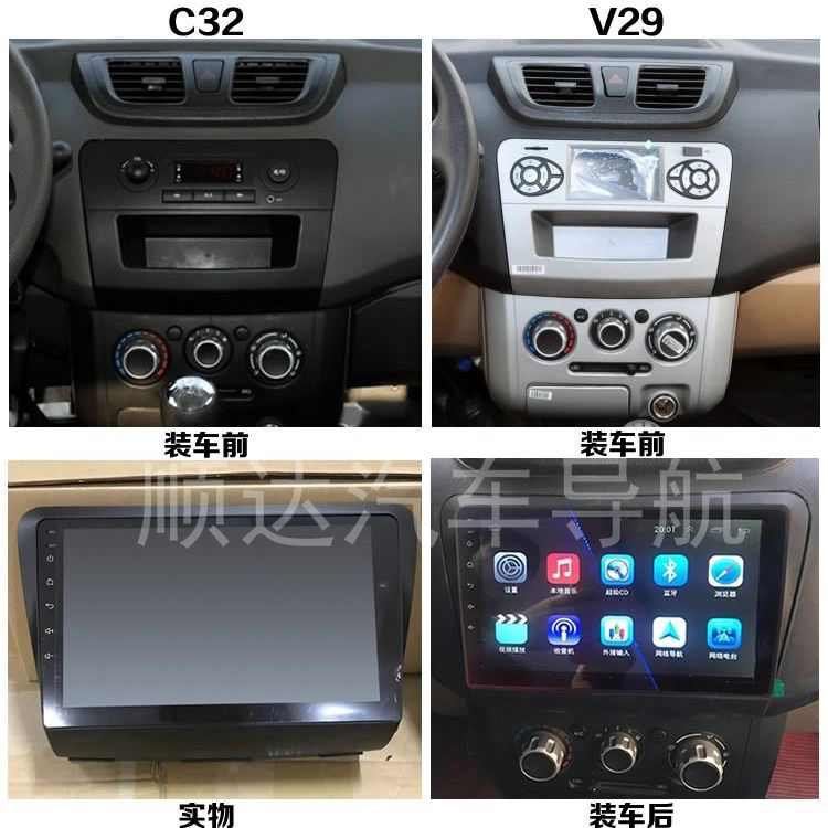 硕途东风小康c32c37v29专用车载安卓这款大屏gps导航仪一体机