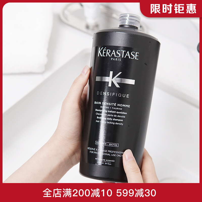 卡诗男士白金级赋活防掉发蓬松丰盈洗发水1000ml男士生发洗发水
