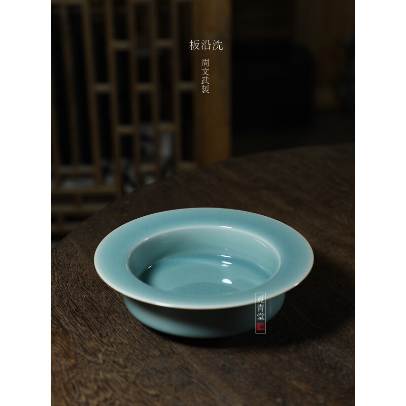 龙泉青瓷陶瓷釉板天青仿古中式茶洗笔高端大师手工茶道