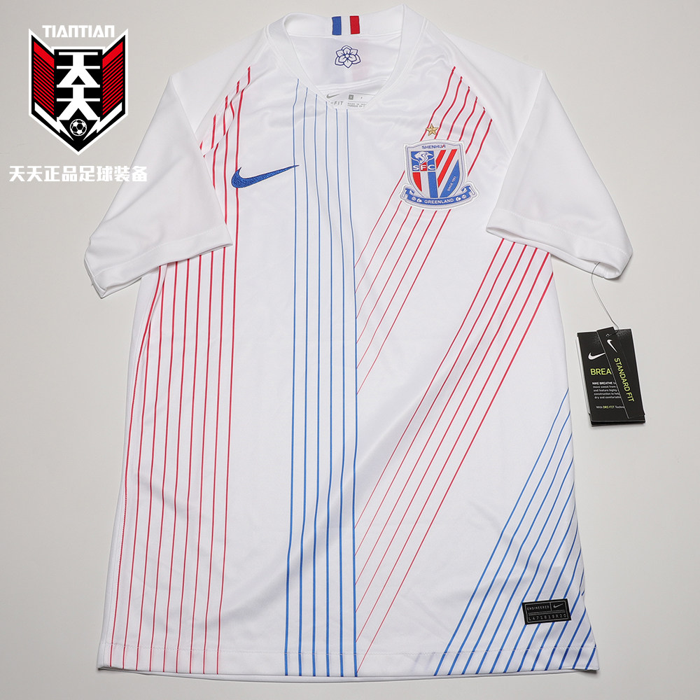 天天正品耐克2021上海绿地申花客场球迷足球足球服