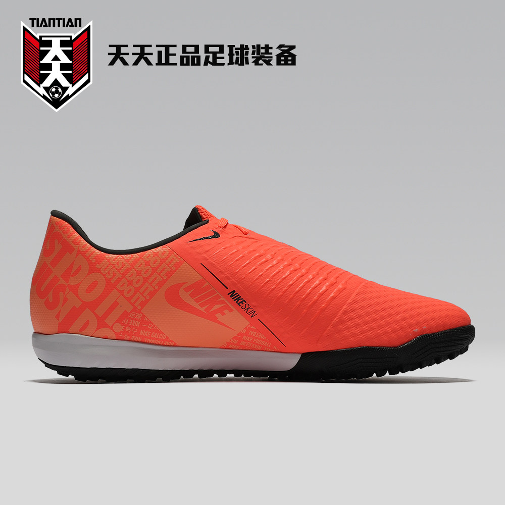天天正品耐克phantom venom毒液tf碎钉比赛足球鞋ao0571-810-104