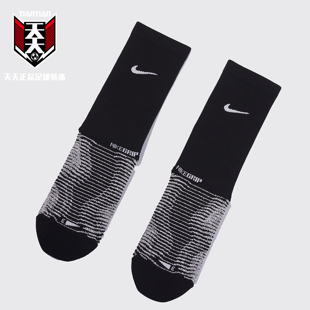 天天正品耐克gripstrike球员精英训练中筒足球足球袜