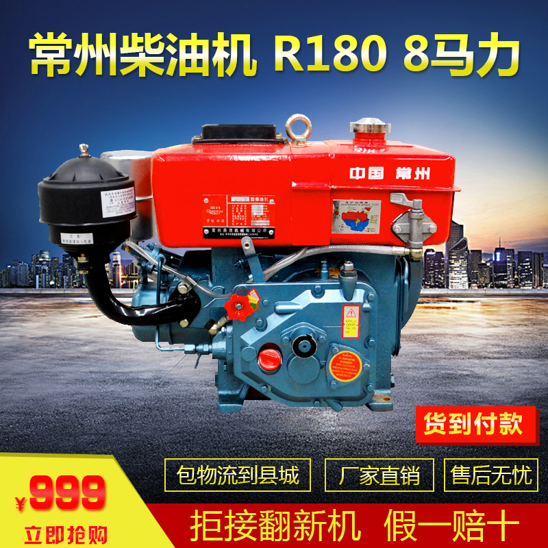常州r175 6马力  r180  8马力 水冷单缸柴油机