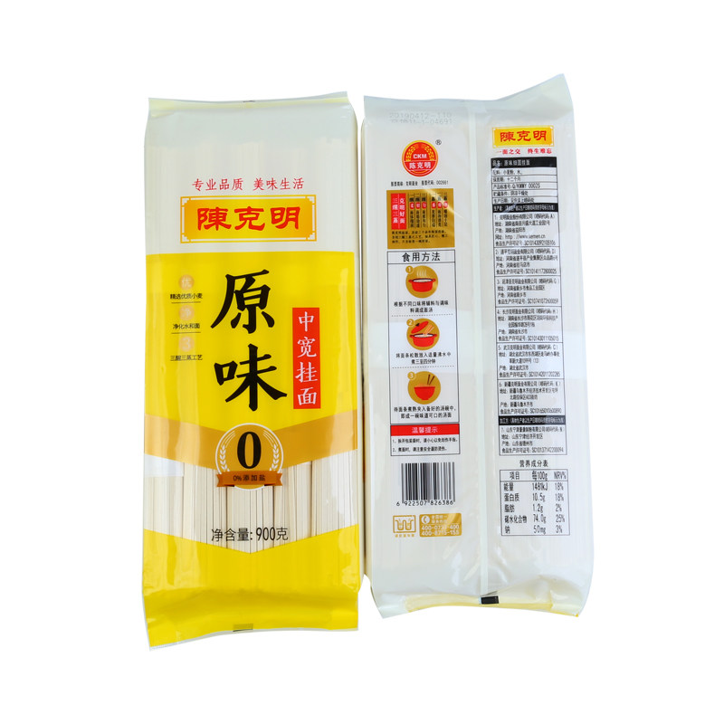 陈克明原味挂面900g15包整箱添加加盐健康面条面条