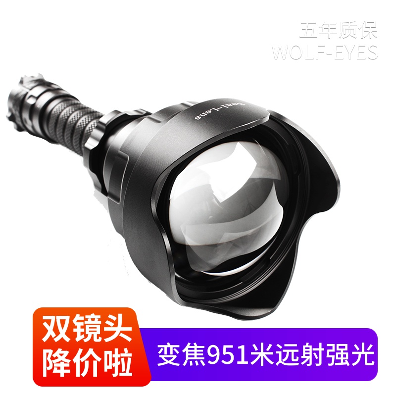 正品狼眼V2强光手电筒seal 海豹变焦双头充电探照灯户外远射951米