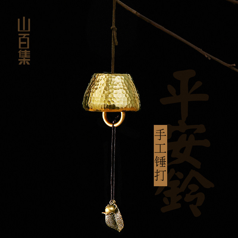 纯手工铜铃平安铃 小铃铛风水铜铃客厅民宿饰品摆件女生节日礼物
