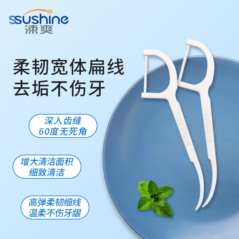 涑爽创伤牙线50支牙签丝滑扁线保护牙龈深层牙线