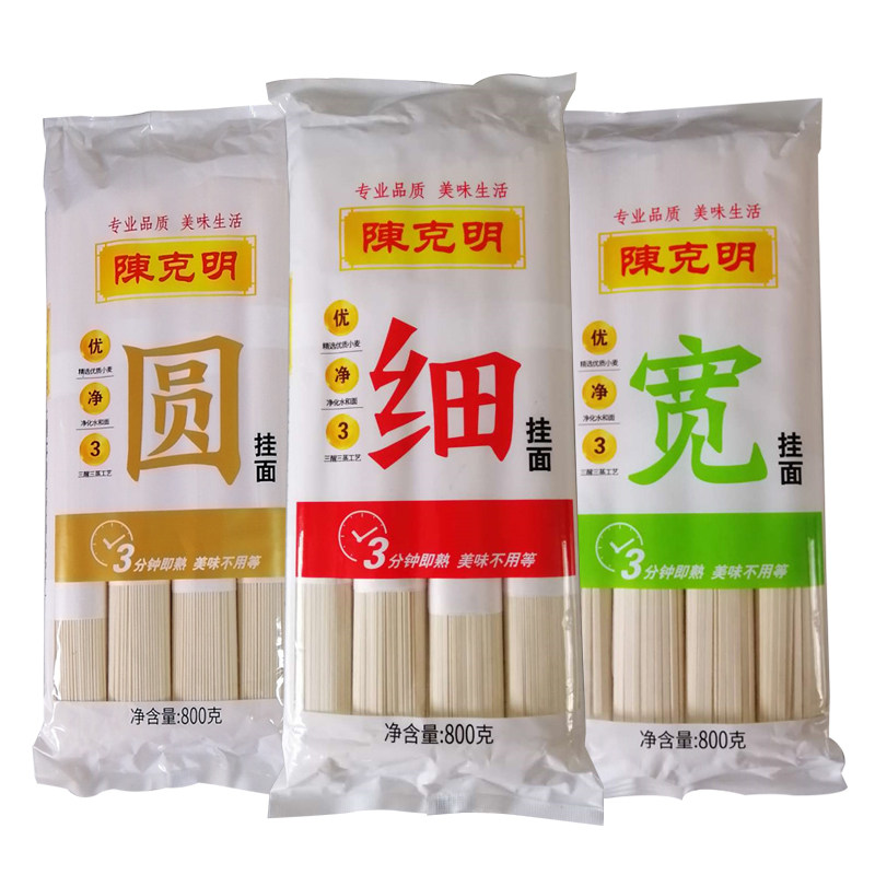 挂面陈克明面条速食宿舍袋装圆细3包组合面条