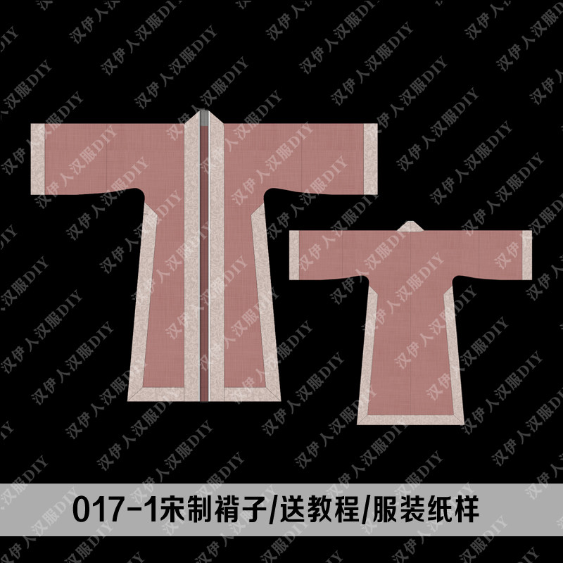 实物仿黄升墓长干寺褙心裁剪图纸汉服纸样手工缝纫diy材料套装