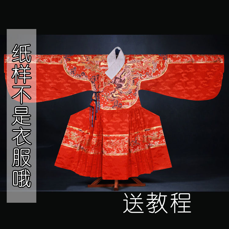 汉伊纸样diy手工裁剪汉服伊人曳撒打版实物其他