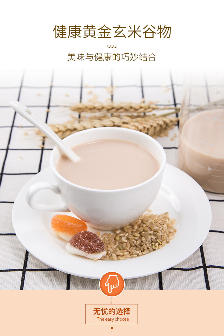 奶茶君聪玄米包邮量多多价更优珍珠奶茶粉