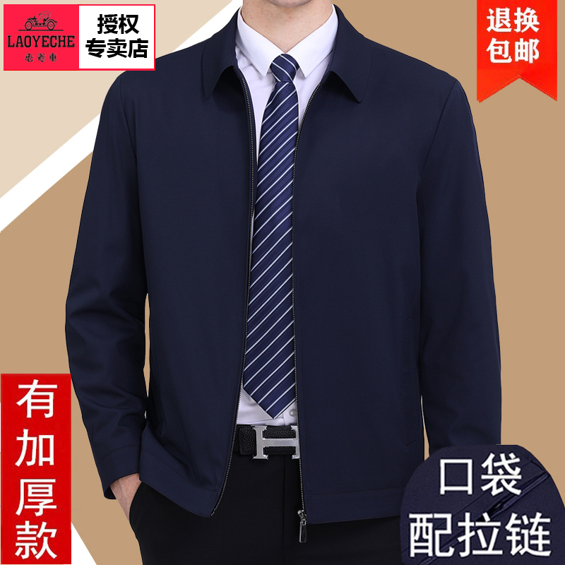 老爷车男士桑蚕丝夹克中老年男装休闲薄外套春秋装中年夹克衫翻领
