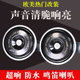 Carterlight car whistle speaker truck warning 24V12V basin electric horn modified motorcycle universal accessories Carterlight car whistle speaker truck warning 24V12V basin electric horn modified motorcycle universal accessories
