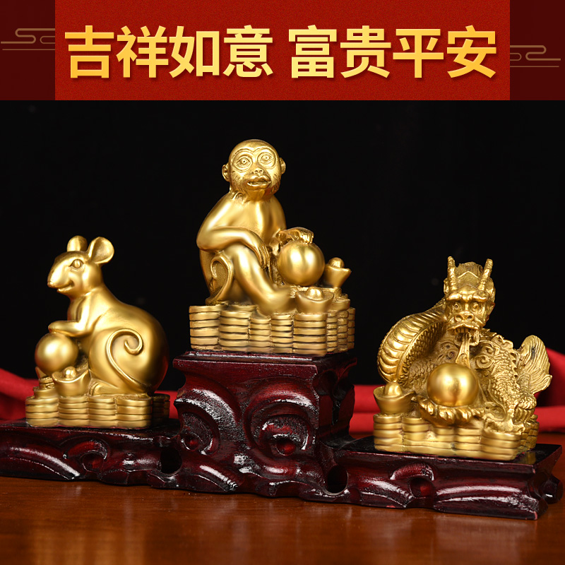 开光鼠龙猴纯三合贵人十二生肖吉祥物风水摆件