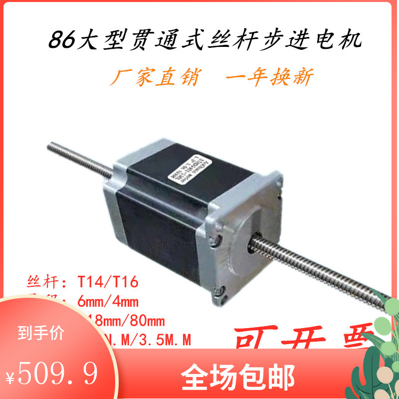 丝杆电机贯通步进升降机直线活塞运动往复伸缩步进电机