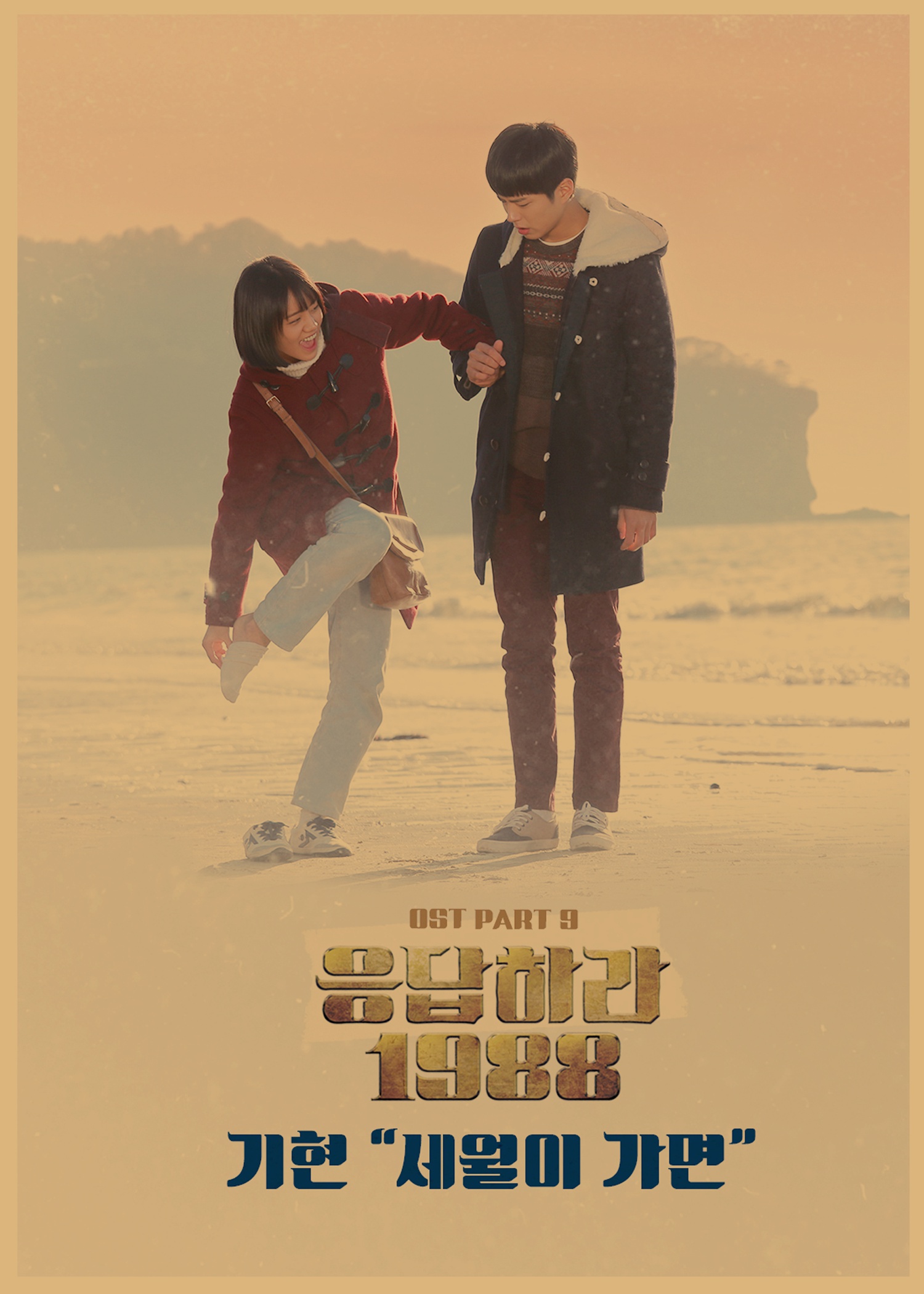 回答1988韩剧电影海报饭店酒吧咖啡厅复古牛皮纸装饰现代装饰画