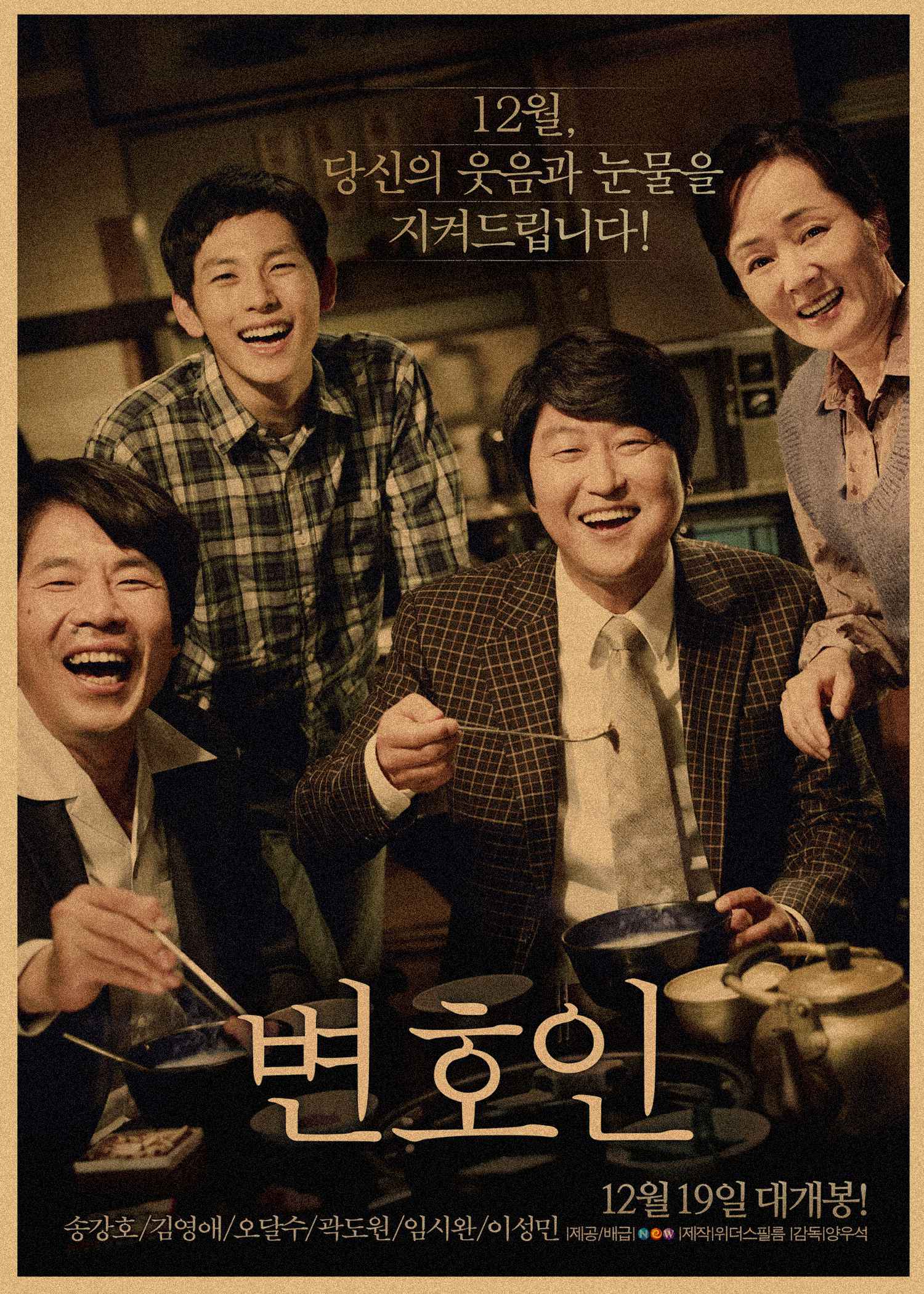 韩国电影海报辩护人釜山山行晚秋追击者复古牛皮纸装饰现代装饰画