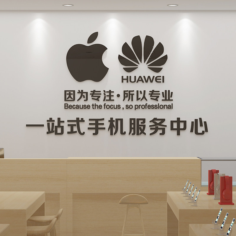 手机贴画立体3d亚克力墙面背景背景墙手机维修贴纸软装墙贴
