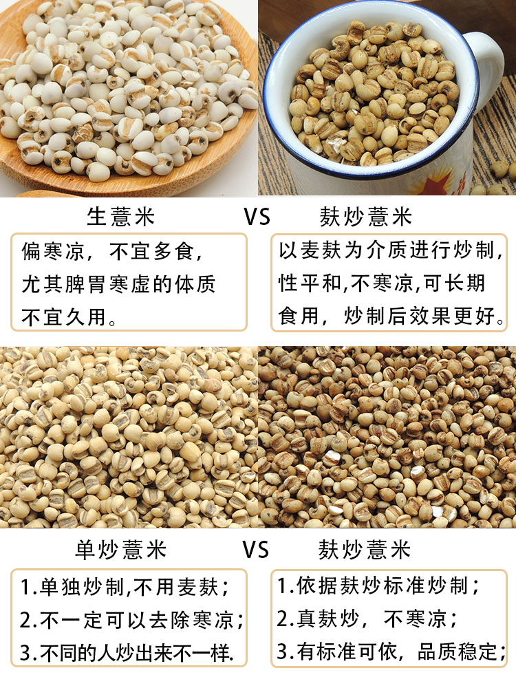 麸炒薏米薏苡仁茶炒薏米仁熟泡茶炒熟小薏米另有赤豆扁豆麸炒芡实