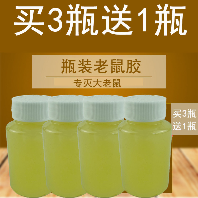 自制粘鼠板贴抓大老鼠胶水耗子捕捉灭鼠神器灭鼠笼