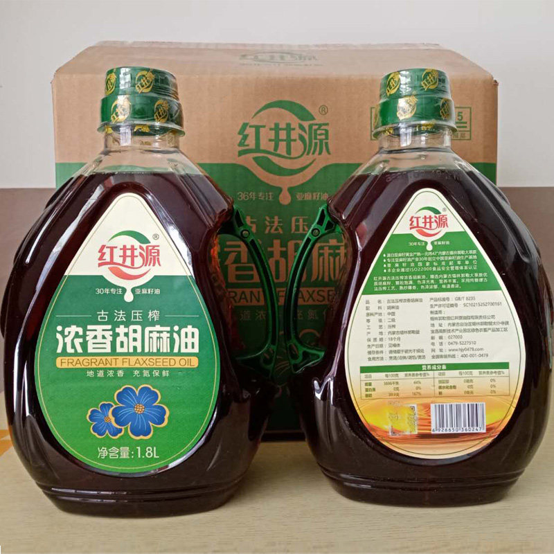 红井源浓香醇香胡麻油古法压榨热榨纯胡麻油内蒙古亚麻籽油25升