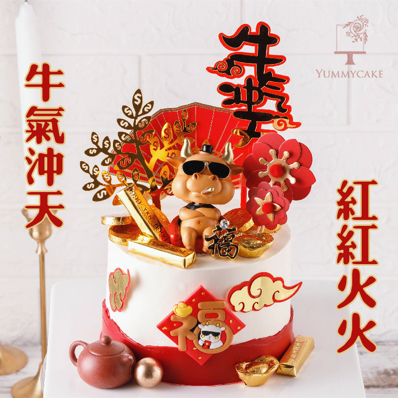 提前预约雅米牛气冲天2021新年年春节蛋糕生日蛋糕新鲜生日蛋糕