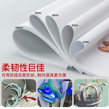 Eva board model material handmade diy cosplay props clothes board foam eva ສີດໍາແລະສີຂາວ eva foam customization