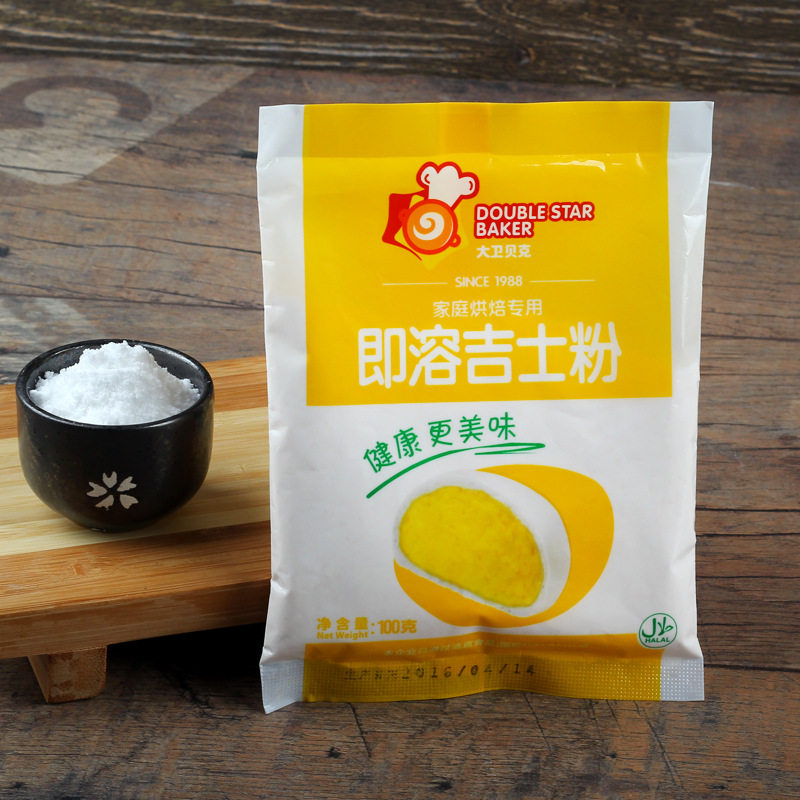 烘焙原料大卫贝克即溶吉士士达蛋糕蛋挞奶黄包布丁吉士粉