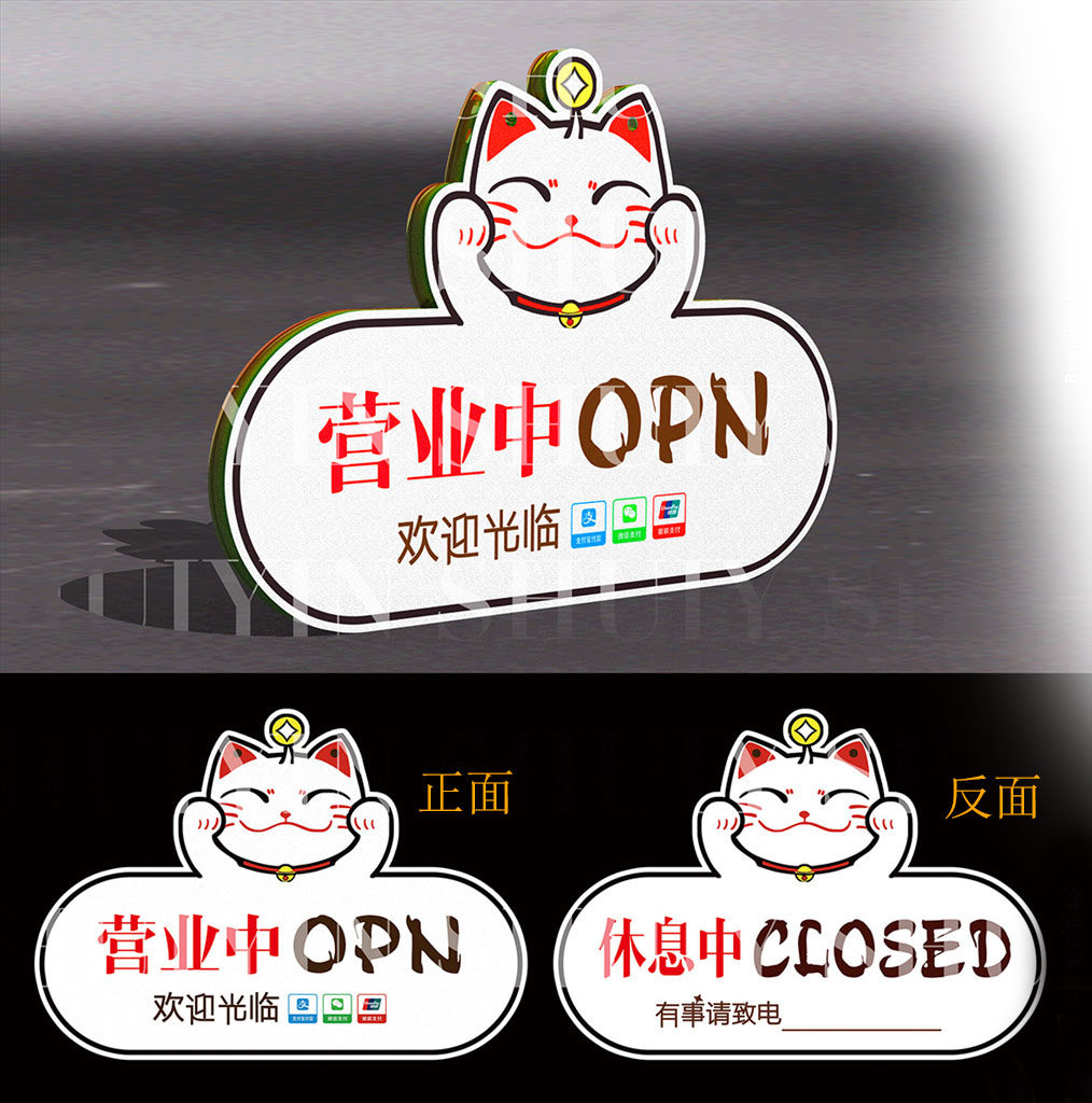 有事外出营业中双面创意挂牌 空调开放欢迎光临正常营业店铺挂牌