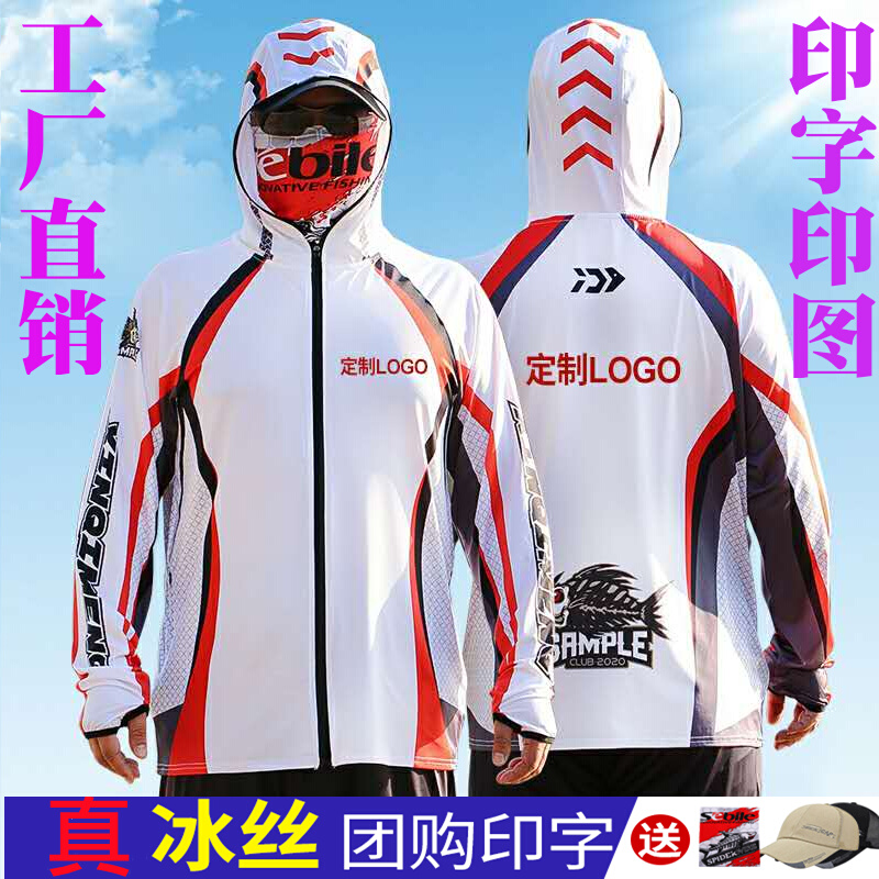 钓鱼服防晒衣男冰丝垂钓比赛夏季防蚊透气速干衣服长袖衫户外定制