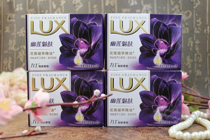 力士香皂正品免邮幽莲魅肤恒久嫩肤洗脸洗澡香皂