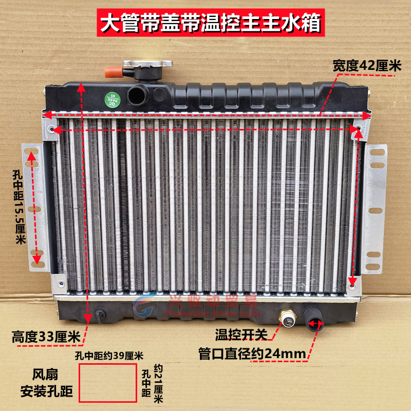 散热水箱三轮摩托车汽车微型型车风扇水冷装置油箱