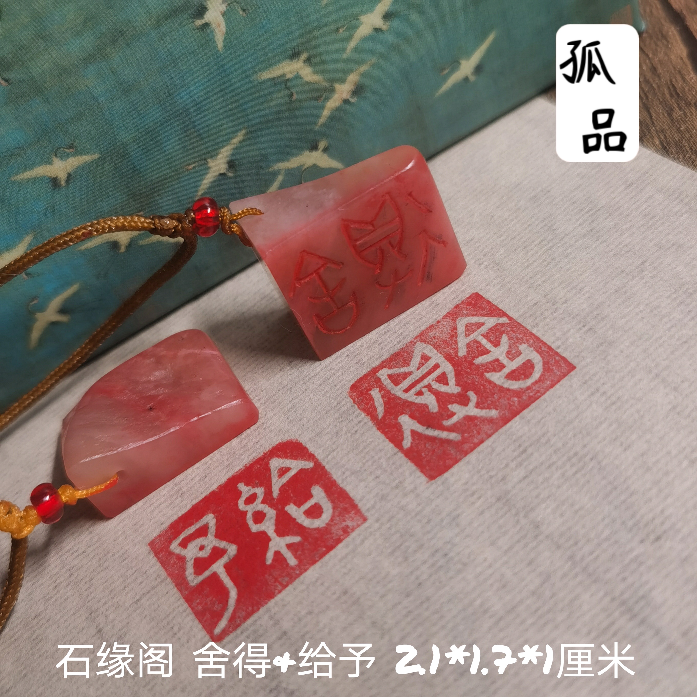 闲章石缘阁成品舍得给予巴林石粉金石篆刻情侣其他办公