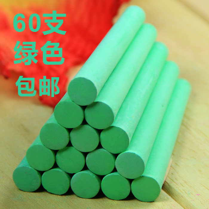 彩色绘画粉笔儿童绿色无孔微尘健康婴童学习粉笔