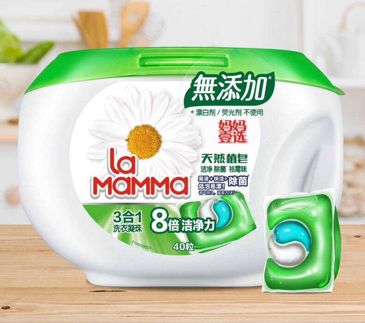 妈妈壹选洗衣凝珠倍洁净力洁净衣物清洁40粒一盒洗衣凝珠