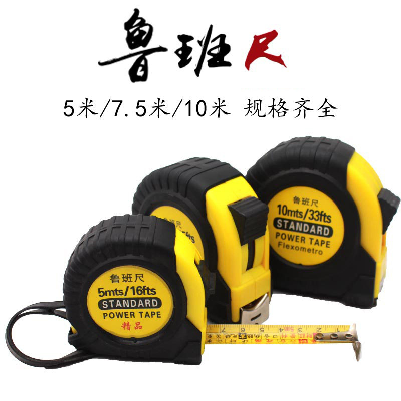 卷尺鲁班正宗高精度风水尺子5米家用测量米尺卷尺